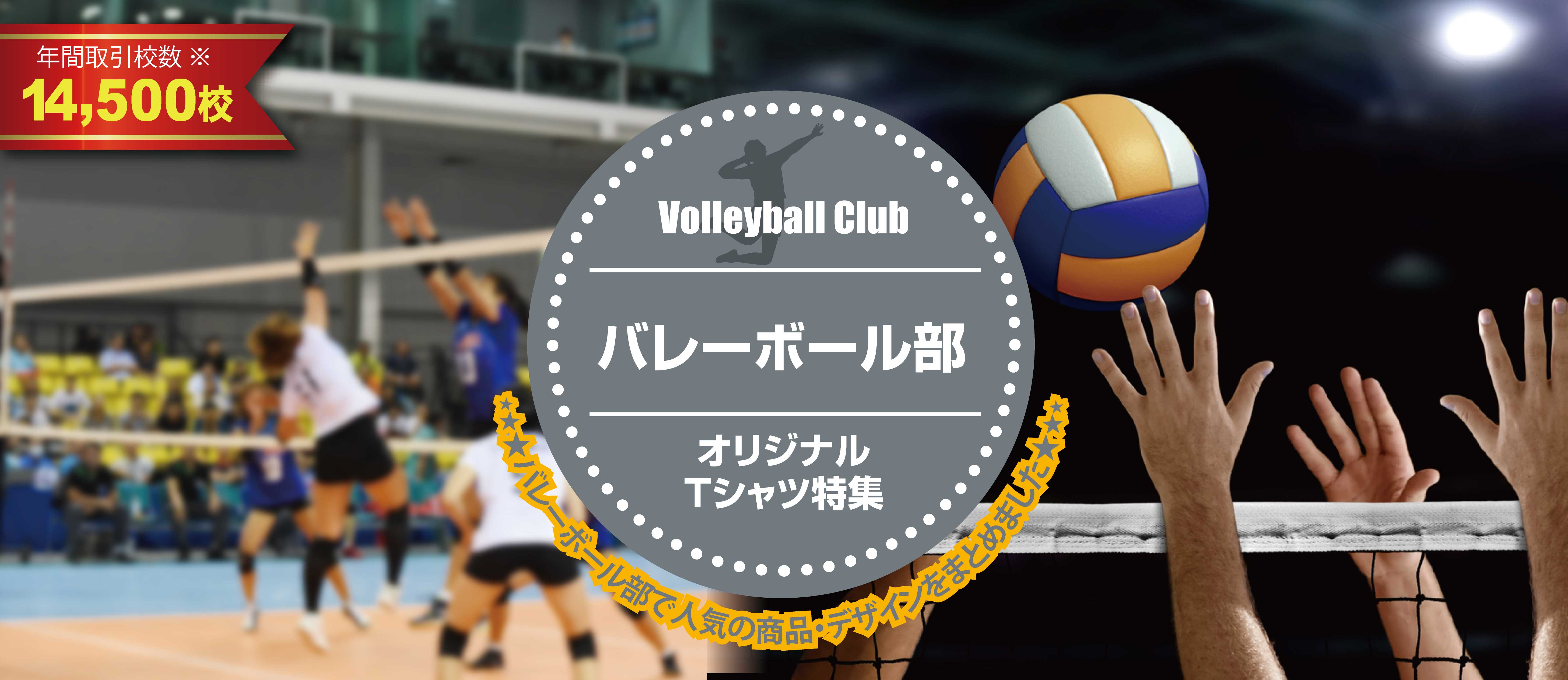 オリジナルTシャツ特集