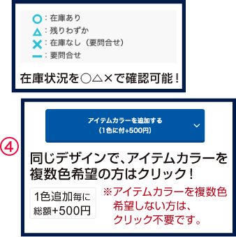 アイテムカラーを選び枚数を入力