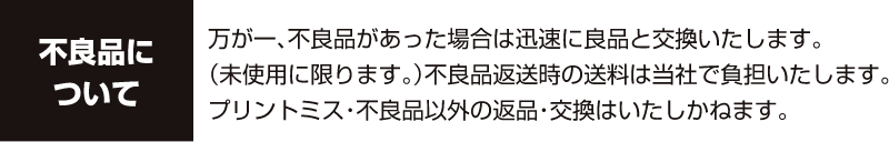 ご注意