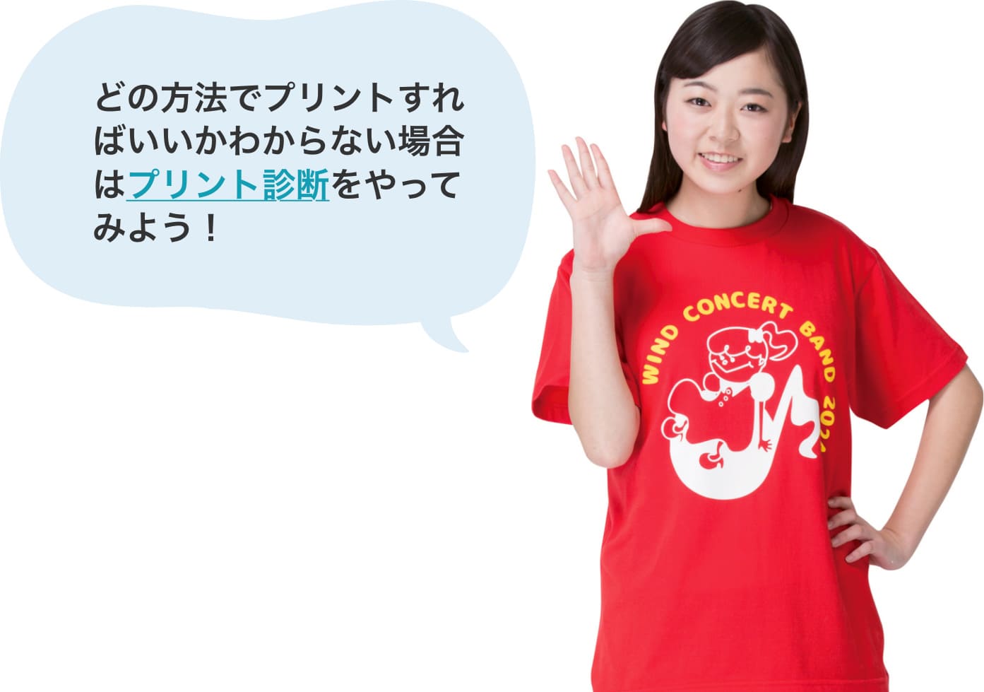 どの方法でプリントすればいいかわからない場合はプリント診断をやってみよう！