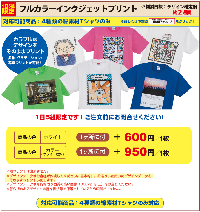 インクジェット