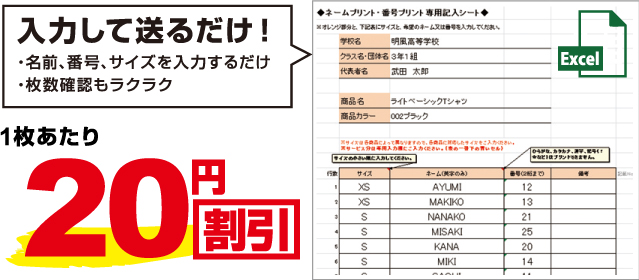 エクセル割がおすすめ