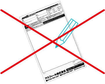 原稿用紙送付不要