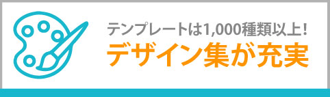 デザイン集が充実