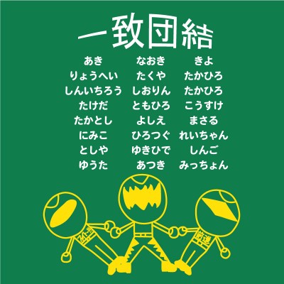 デザイン集 オリジナルクラスtシャツや部活tシャツ作成 プリントはクラtコンシェル