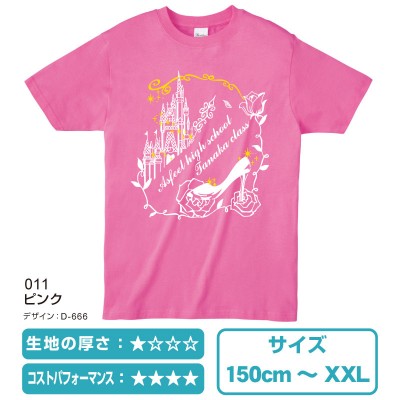 ライトTシャツ