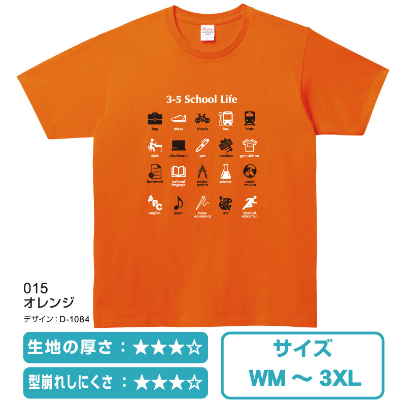 スマートスタイルTシャツ　オレンジ