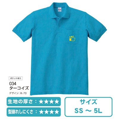 00100ポケットつきヘビーウェイトポロシャツ　ターコイズ