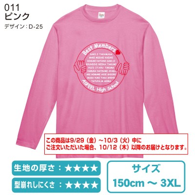 00102ベ00102ベーシックロングTシャツピンクーシックロング011ピンク