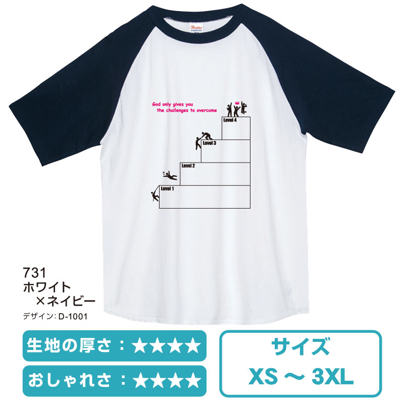 カジュアルラグランtシャツ 商品番号 オリジナルクラスtシャツや部活tシャツ作成 プリントはクラtコンシェル