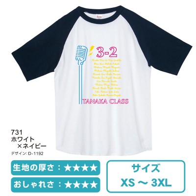 00106カジュアルラグランTシャツ　D-1192