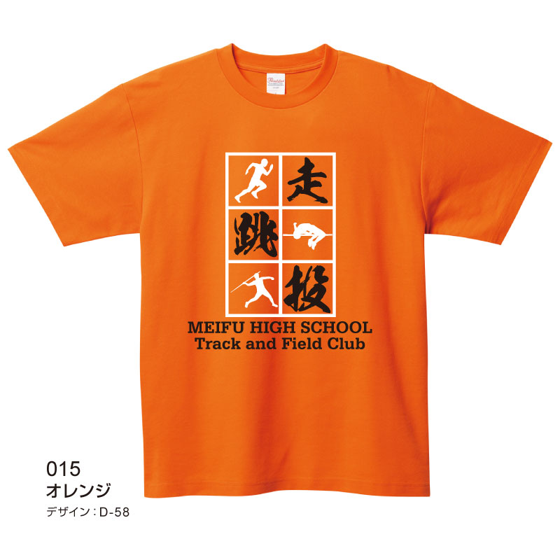 00117ベーシックエアーTシャツ オレンジ