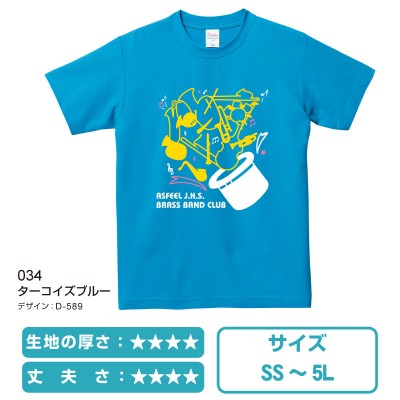 00117ベーシックエアーTシャツ ターコイズブルー