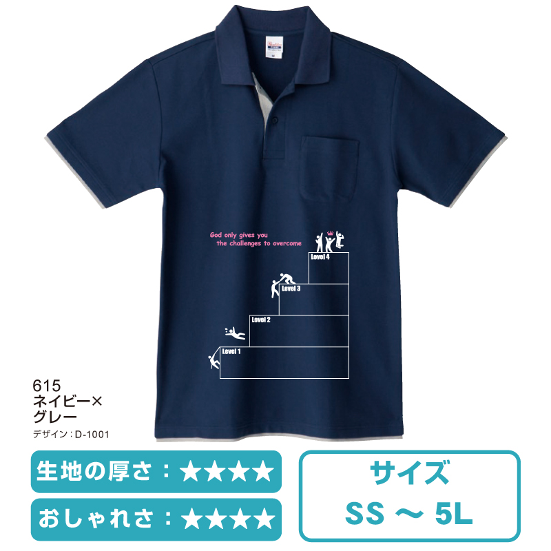ベーシックレイヤードポロシャツ 商品番号 オリジナルクラスtシャツや部活tシャツ作成 プリントはクラtコンシェル ベーシックレイヤードポロシャツ 商品番号 オリジナルクラスtシャツや部活tシャツ作成 プリントはクラtコンシェル