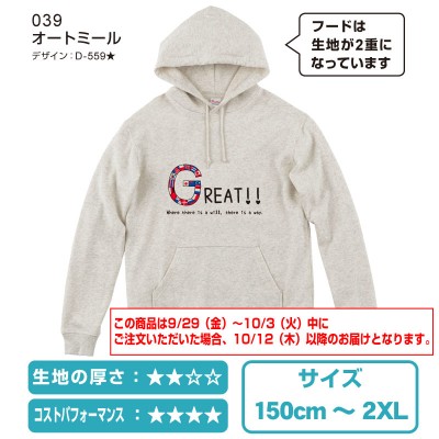 00216ライトジップなしパーカー