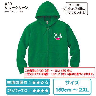 0217ライトジップパーカー
