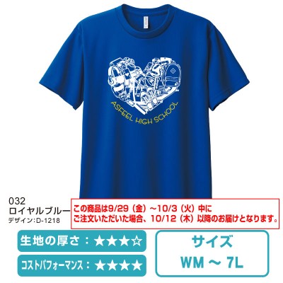 00300アクティブドライTシャツ