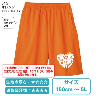 00325ドライハーフパンツ