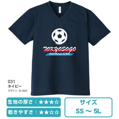 00337スポーツドライVネックTシャツ ネイビー