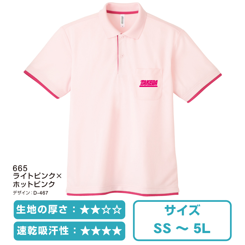 00339レイヤードドライポロシャツ　ライトピンク×ホットピンク