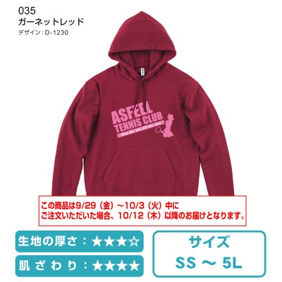 裏起毛速乾ジップなしパーカー