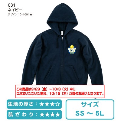 00348裏起毛速乾ジップパーカー