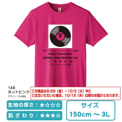 00350スムースドライTシャツ　ホットピンク