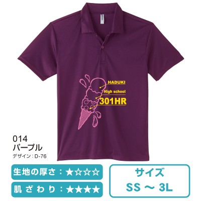 オリジナルクラスtシャツや部活tシャツ作成 プリントはクラtコンシェル