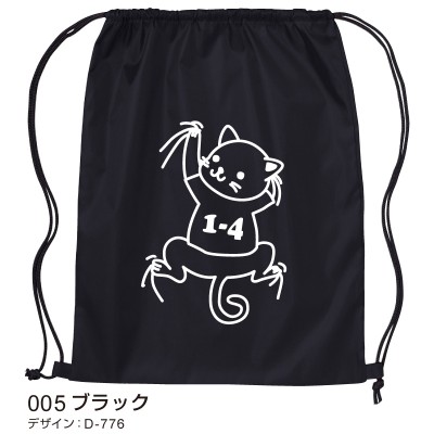スポーツランドリーバッグ　ブラック