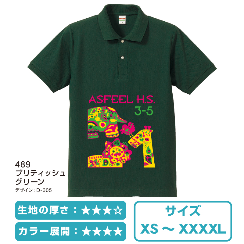 ミドルポロシャツ 商品番号 オリジナルクラスtシャツや部活tシャツ作成 プリントはクラtコンシェル