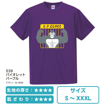 05088ドライシルキーTシャツ　バイオレットパープル