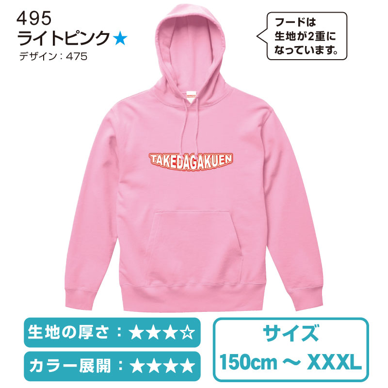 スマートヘビーウェイトジップなしパーカー 商品番号 オリジナルクラスtシャツや部活tシャツ作成 プリントはクラtコンシェル スマートヘビーウェイトジップなしパーカー 商品番号 オリジナルクラスtシャツや部活tシャツ作成 プリントはクラtコンシェル