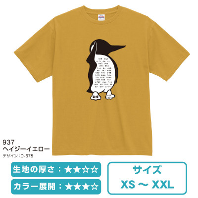 05300レギュラーフィットTシャツ