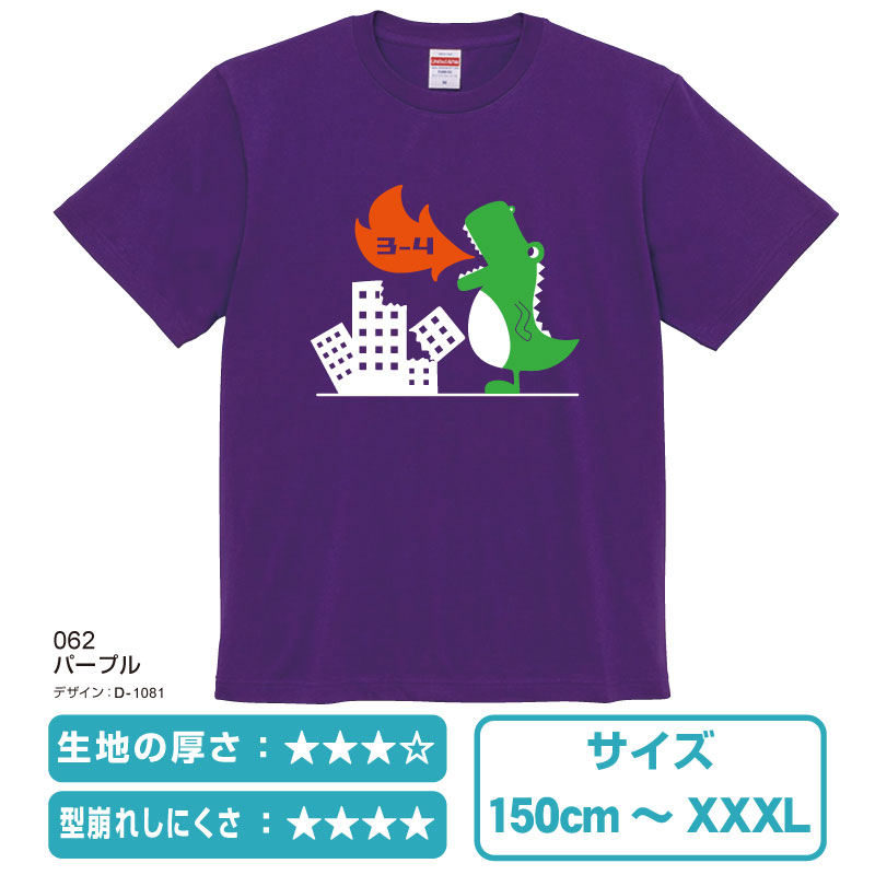 ストレートスタイルtシャツ 商品番号 オリジナルクラスtシャツや部活tシャツ作成 プリントはクラtコンシェル