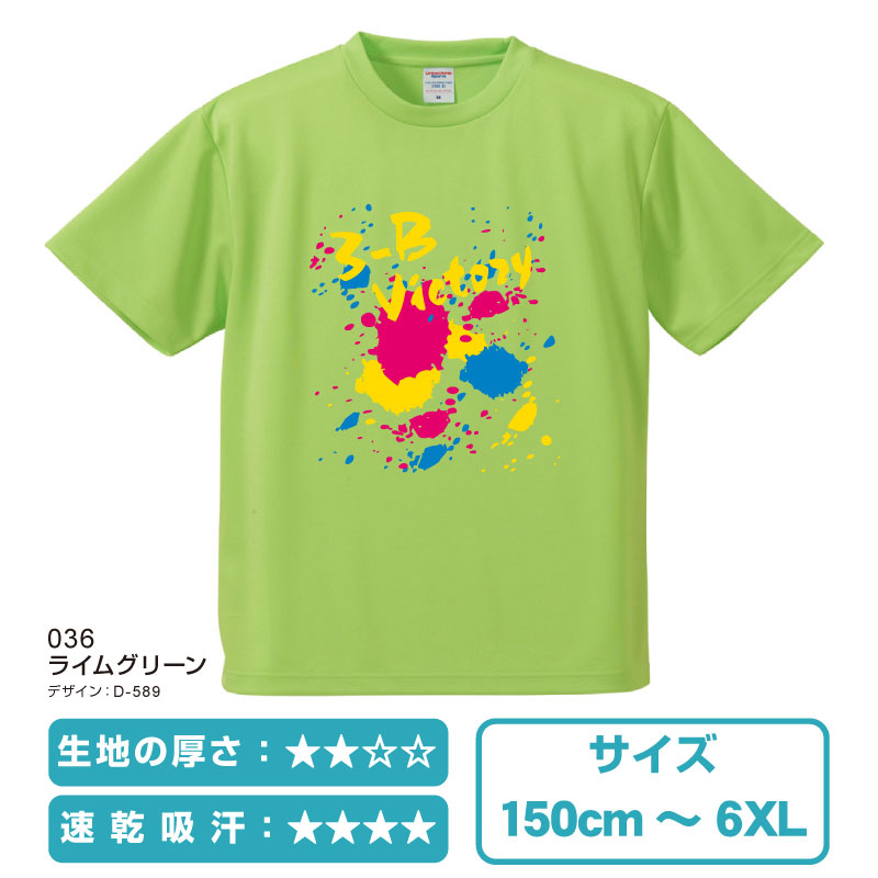 フレッシュドライTシャツ【商品番号：05900】｜オリジナルクラスT ...