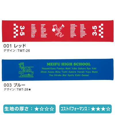 チームカラーマフラータオル【全体プリント】