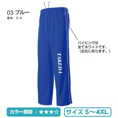 P2050ドライパイピングパンツ