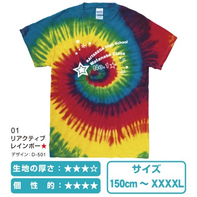 TD1000タイダイTシャツ　リアクティブレインボー