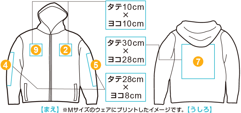 00338ドライライトジップパーカー　プリント位置