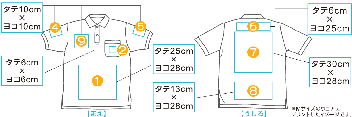 ヘビーウェイトポロシャツ　ポケット付　印刷位置・範囲