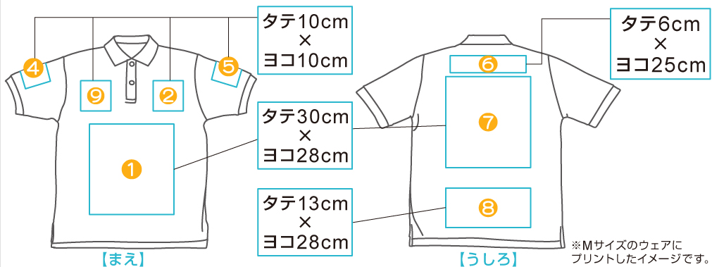 スタンダードポロシャツ　印刷位置・範囲