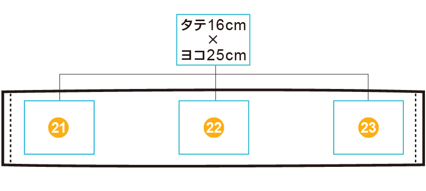 シャーリングマフラータオル【部分プリント】　印刷位置・範囲