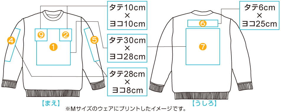 00219ライトトレーナー
印刷位置　プリント位置