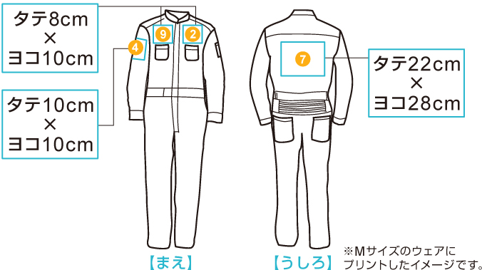 長袖つなぎ【商品番号：K-111】｜オリジナルクラスTシャツや部活T 